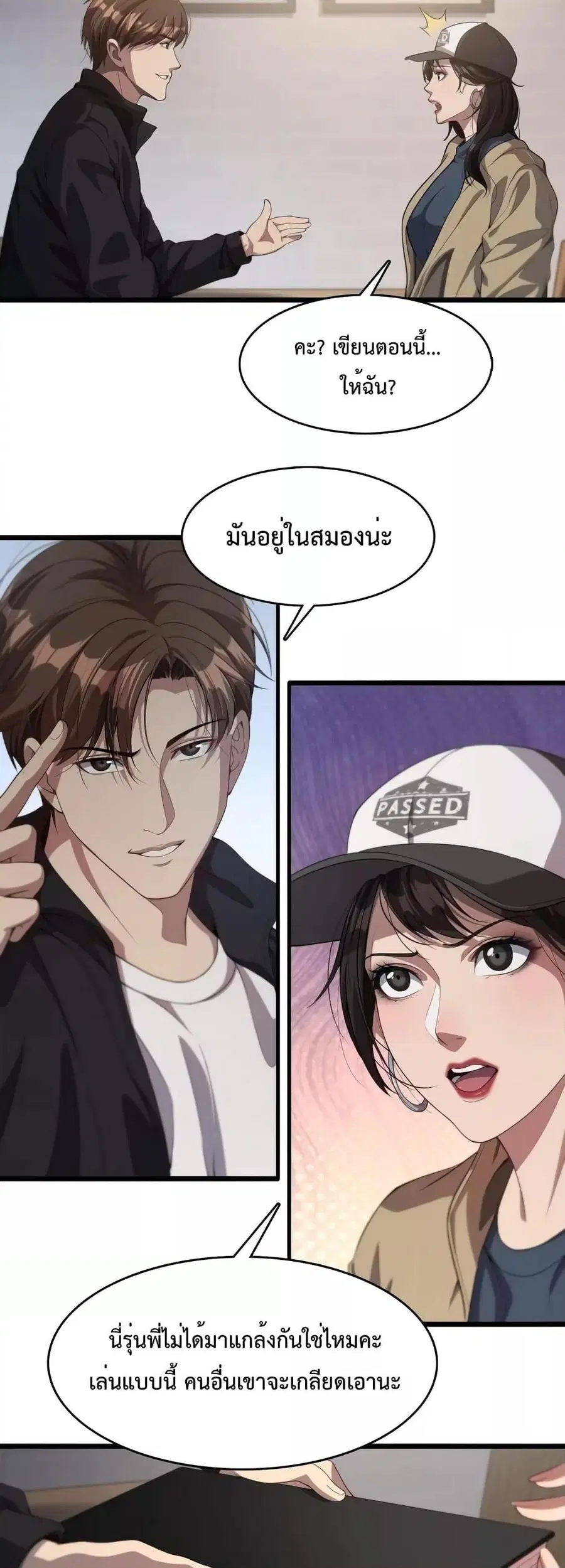 i’m stuck on the same day for a thousand years ตอนที่ 31 หน้า 22