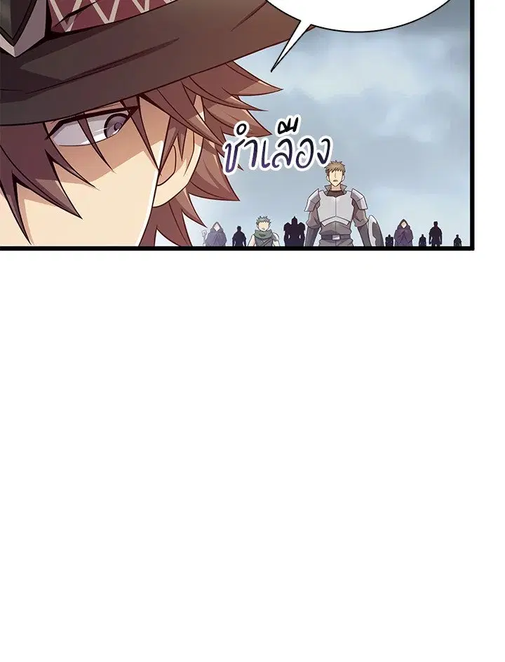 Arcane Sniper ตอนที่ 153 หน้า 46