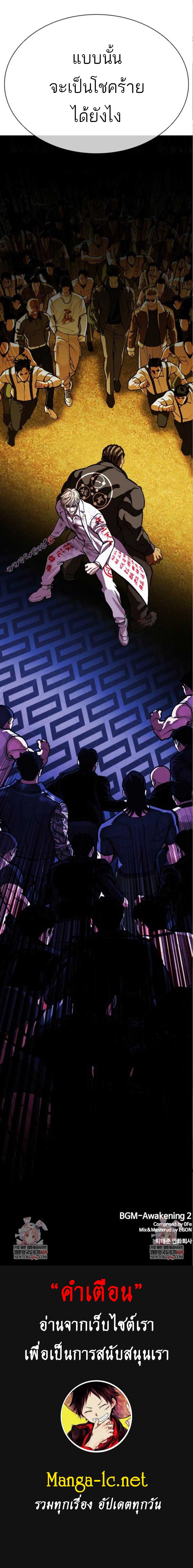 Lookism ตอนที่ 590 หน้า 15