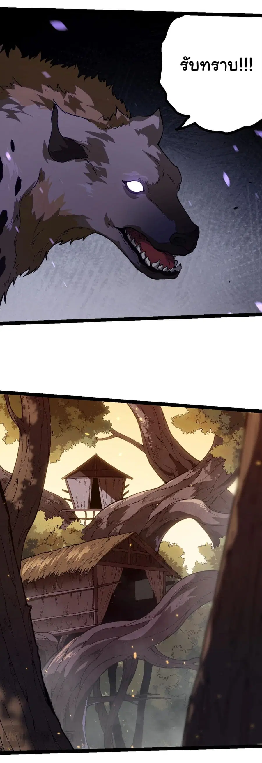 Evolution Begins With A Big Tree ตอนที่ 150 หน้า 5