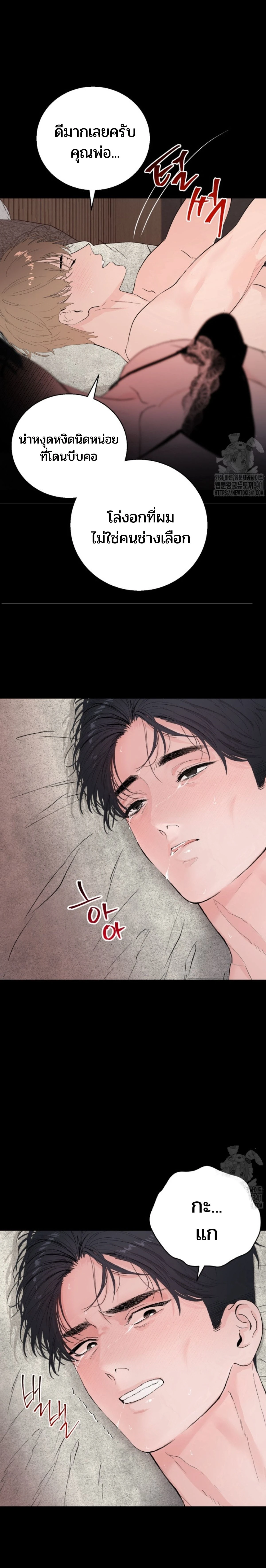 My X Daddy – มาย เอ็กซ์ แดดดี้ ตอนที่ 1 หน้า 2