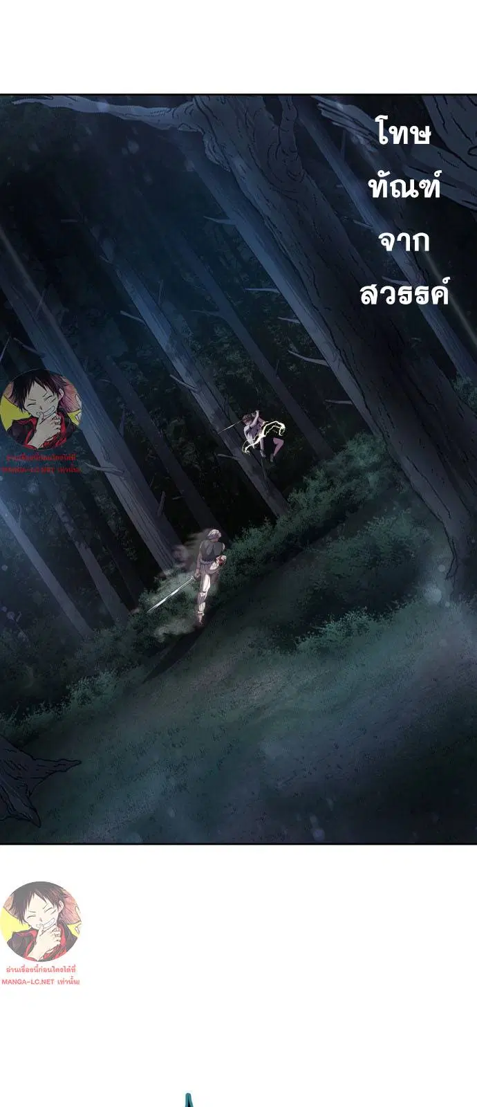 The Boy of Death ตอนที่ 161 หน้า 105