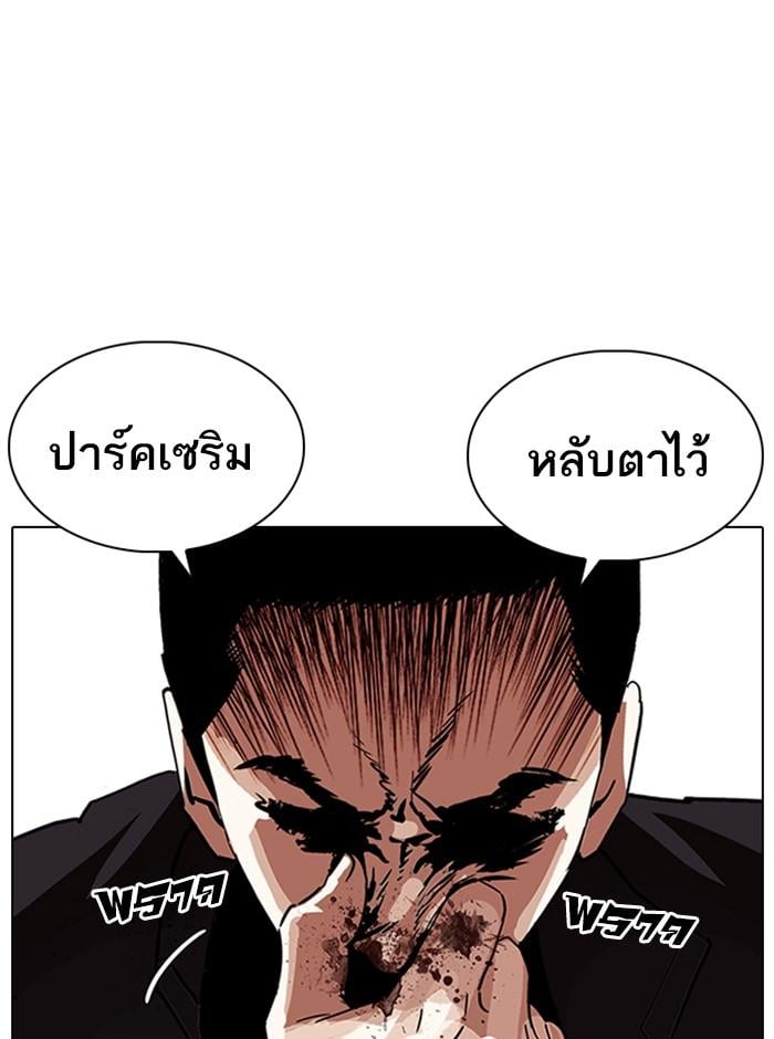 Lookism ตอนที่ 233 หน้า 140