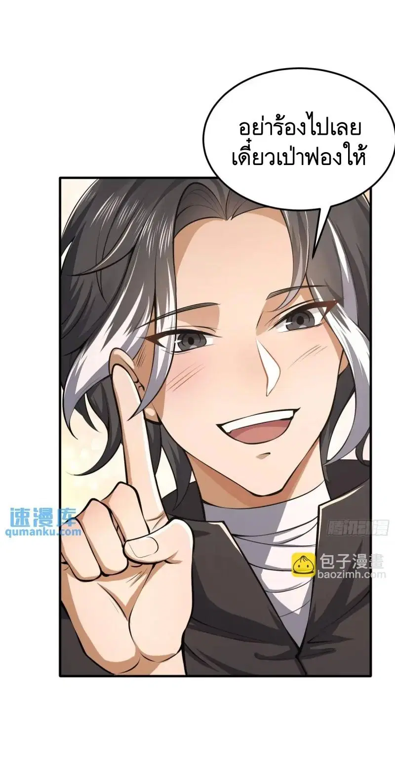 The First Order ตอนที่ 340 หน้า 45