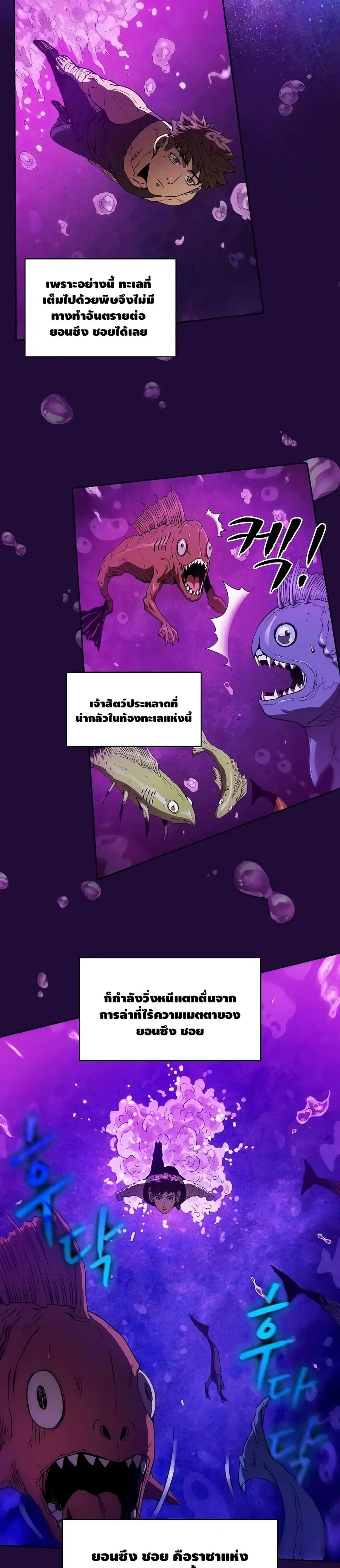 The Constellation That Returned From Hell ตอนที่ 7 หน้า 24