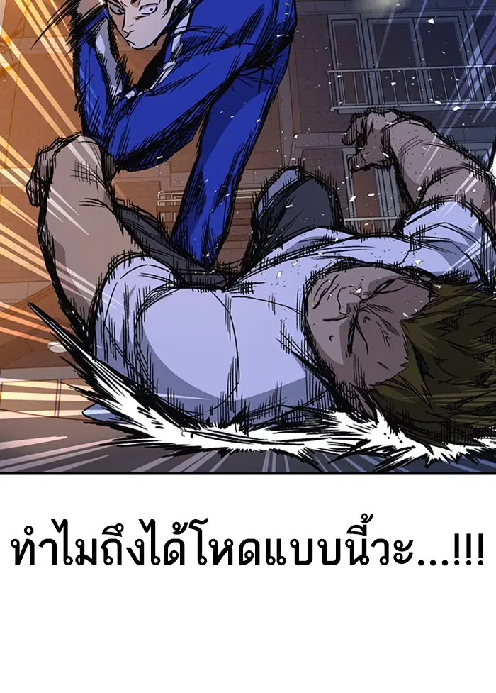 Study Group ตอนที่ 135 หน้า 49