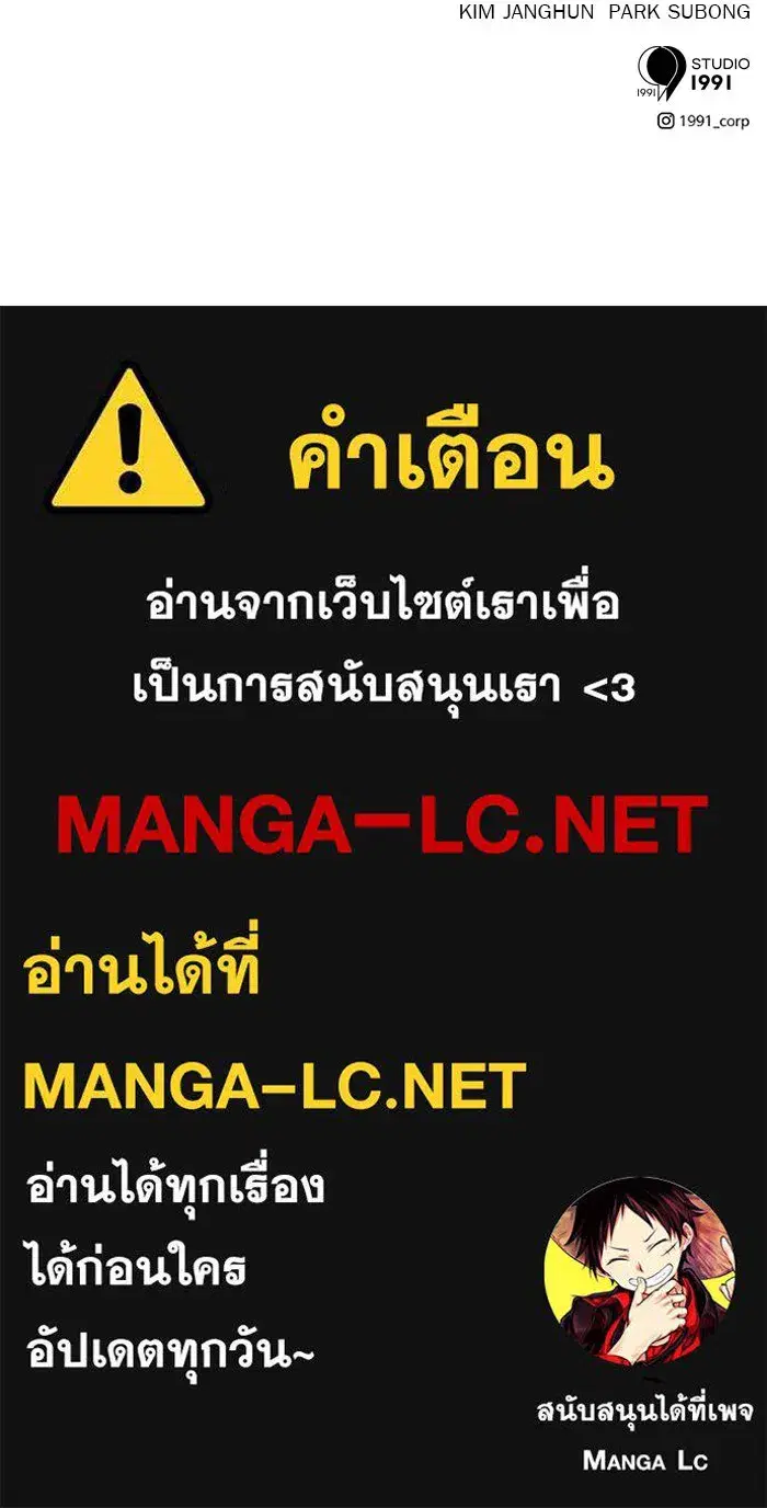 Double Click ตอนที่ 63 หน้า 167