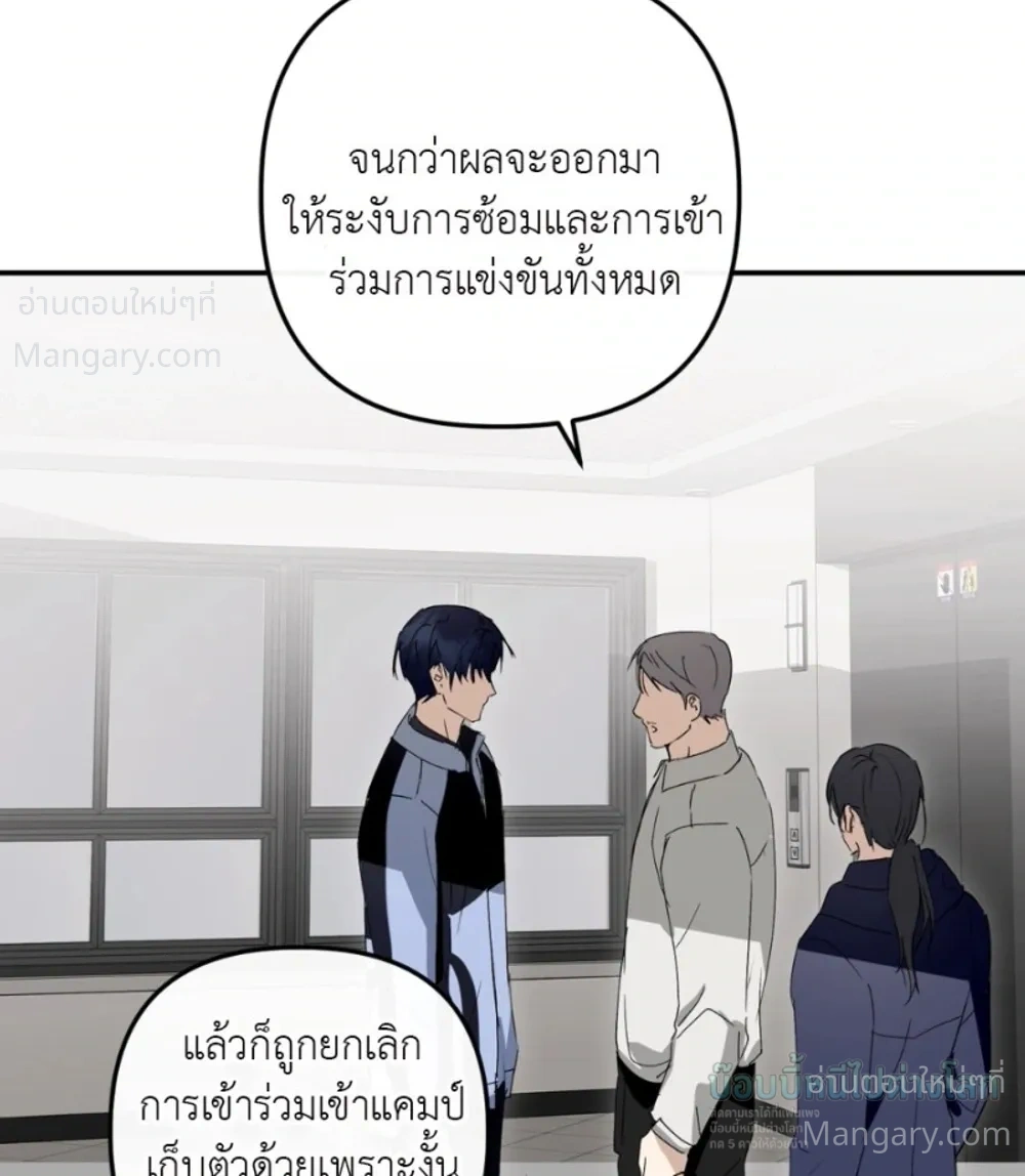 X-TEN – พิกัดรักสิบแต้ม ตอนที่ 8 หน้า 35