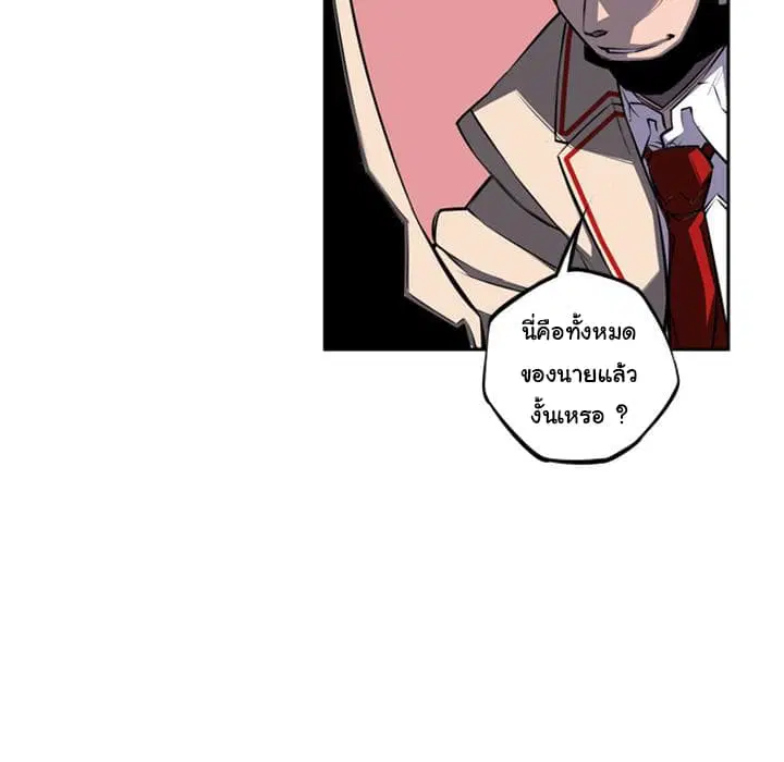 SuperNova ตอนที่ 43 หน้า 35