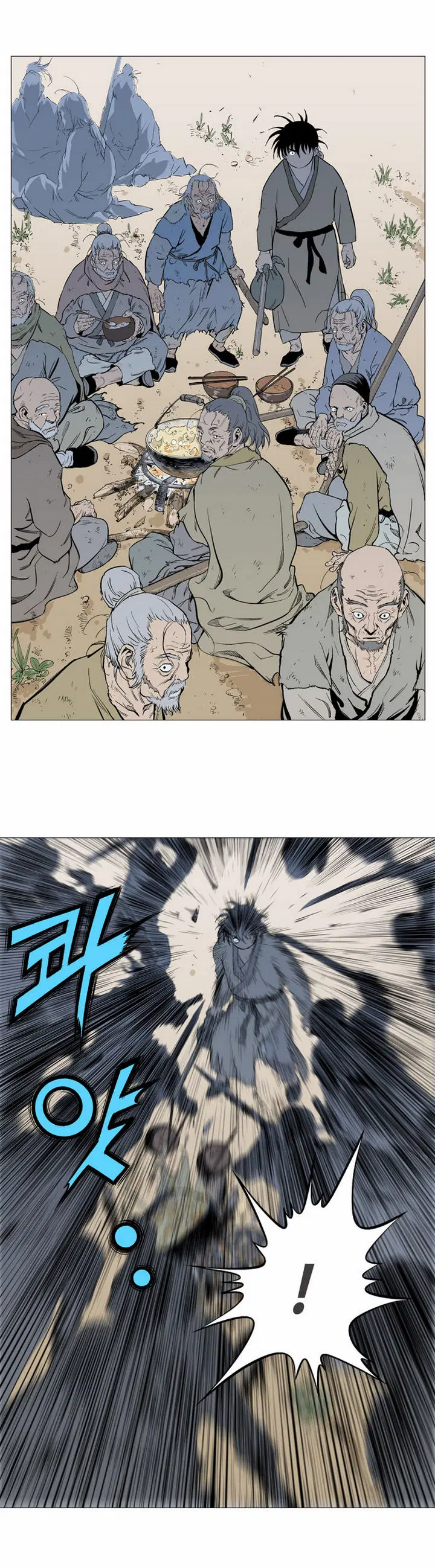 Gosu ตอนที่ 65 หน้า 33
