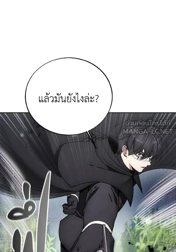 How to Live as a Villain ตอนที่ 134 หน้า 51