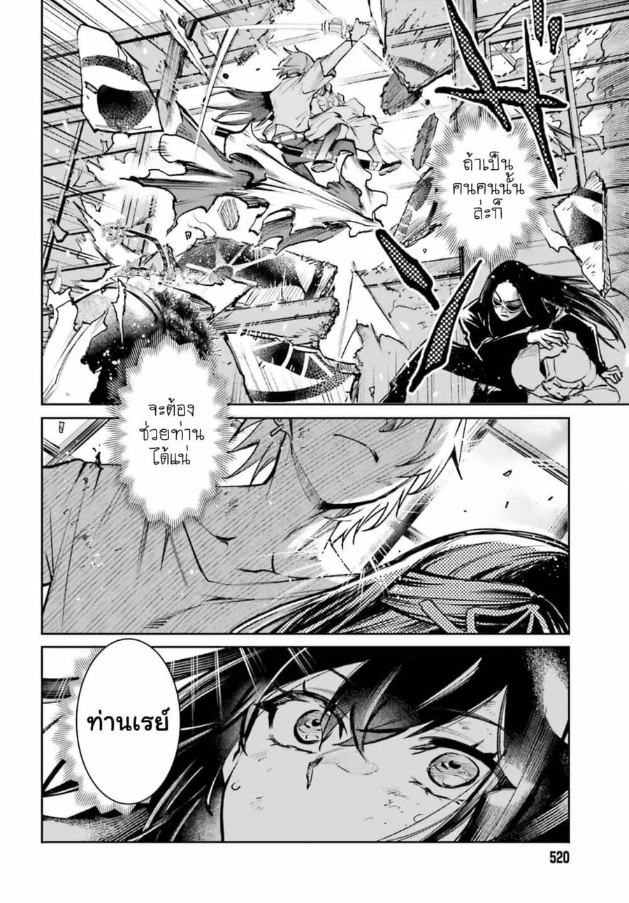 Danshi Kinsei Game Sekai de Ore ga Yarubeki Yuiitsu no Koto Yuri no Ma ni Hasamaru Otoko to Shite Tensei shite shimaimashita ตอนที่ 9 หน้า 26