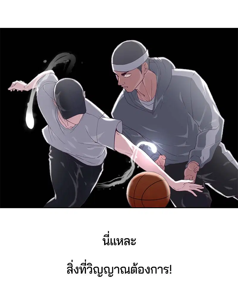 The Boy of Death ตอนที่ 72 หน้า 135