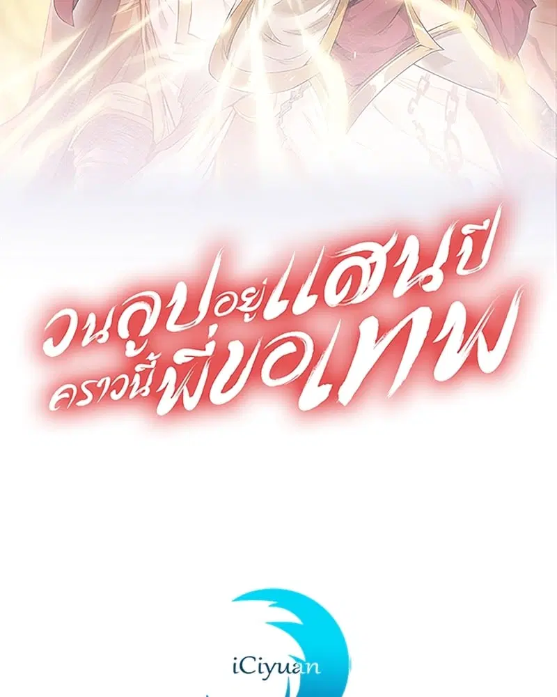 The Time of Rebirth ตอนที่ 129 หน้า 2