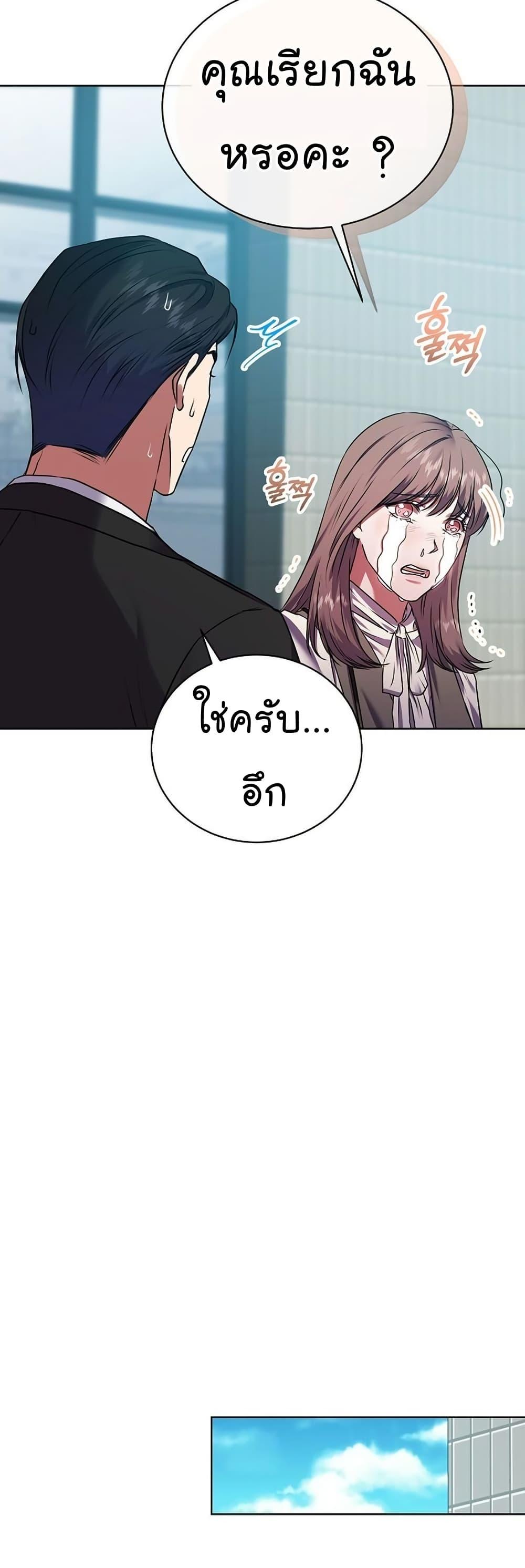 National Tax Service Thug ตอนที่ 25 หน้า 27