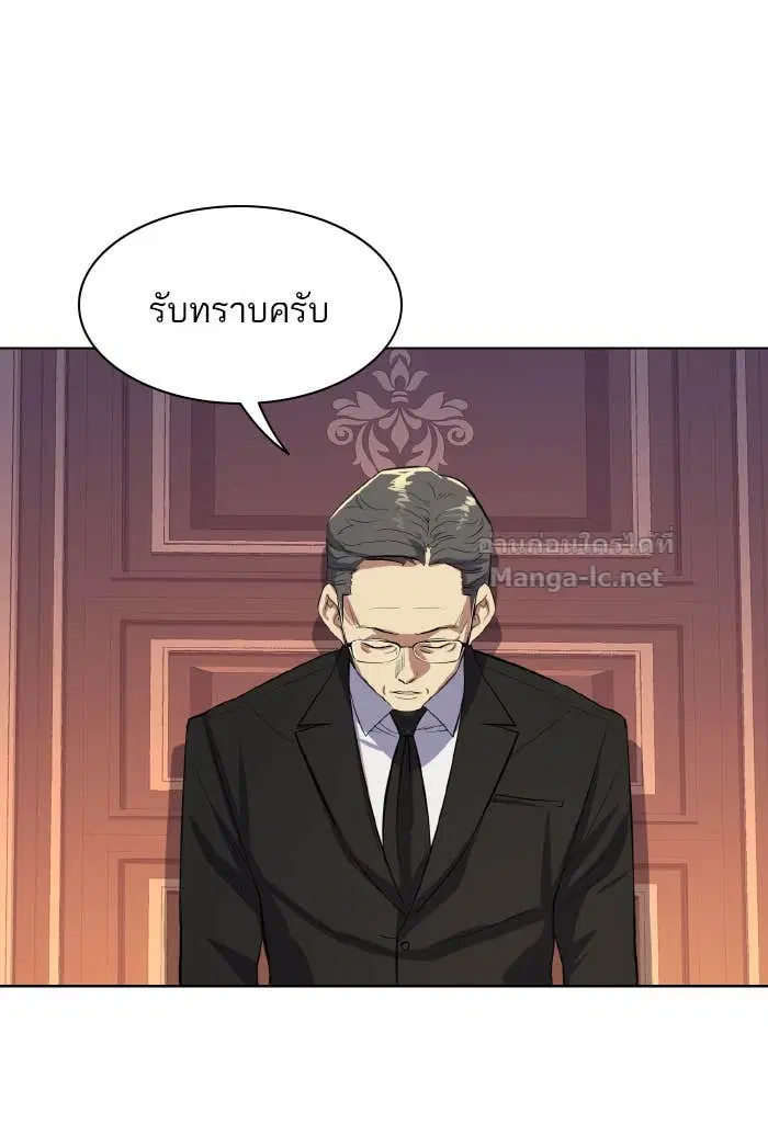 Reborn Rich ตอนที่ 6 หน้า 95