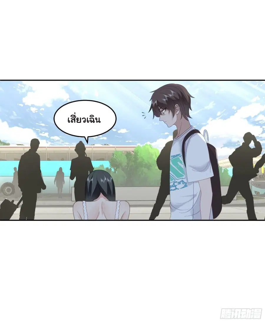 I Really Don’t Want to be Reborn ตอนที่ 7 หน้า 24