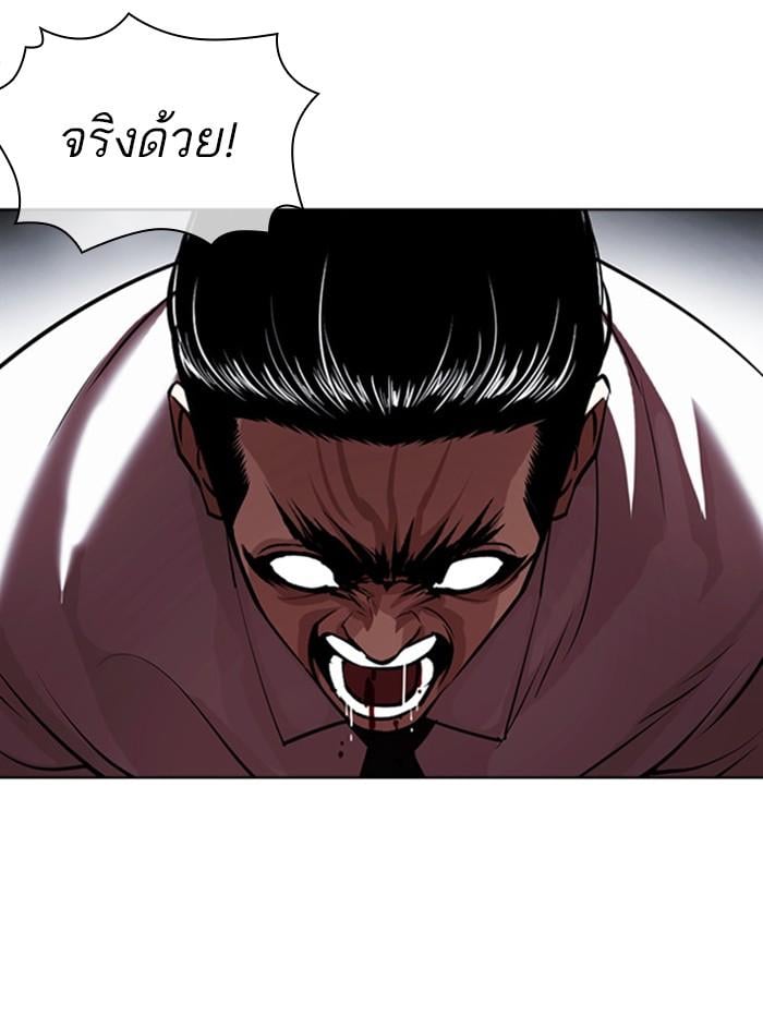 Lookism ตอนที่ 408 หน้า 84
