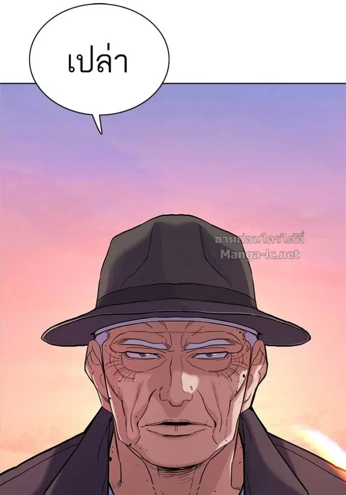 Reborn Rich ตอนที่ 73 หน้า 123