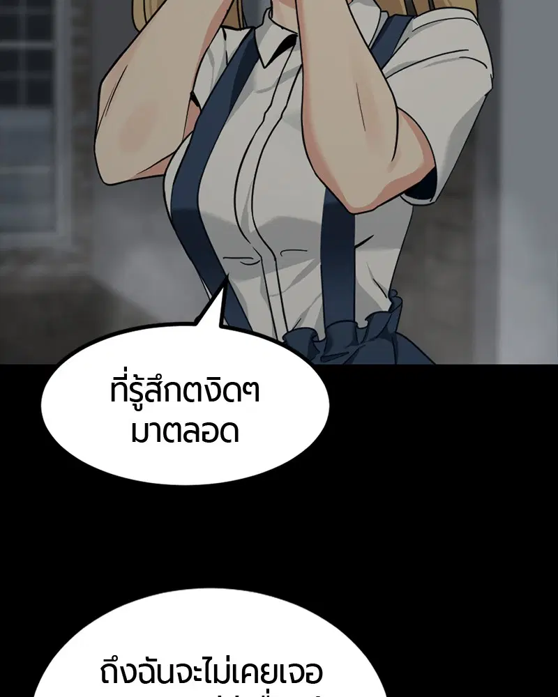 HERO KILLER ตอนที่ 56 หน้า 92