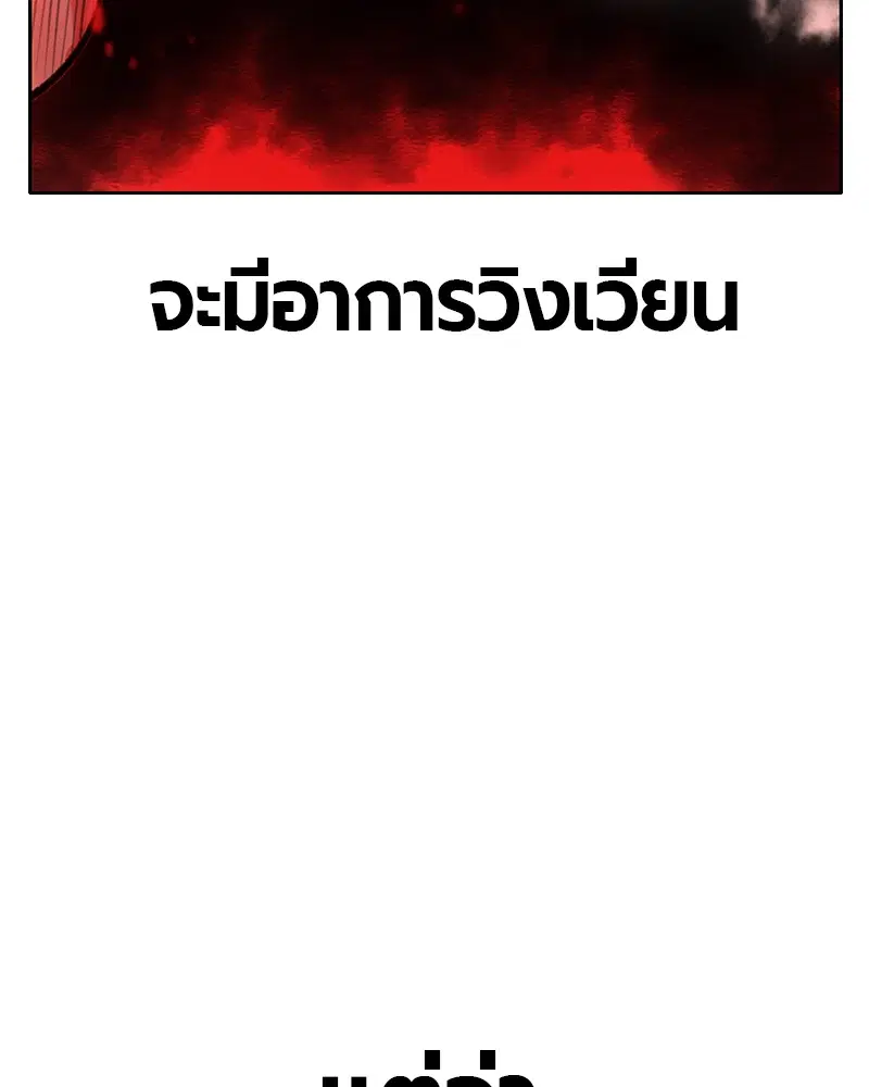 Jungle Juice ตอนที่ 34 หน้า 121
