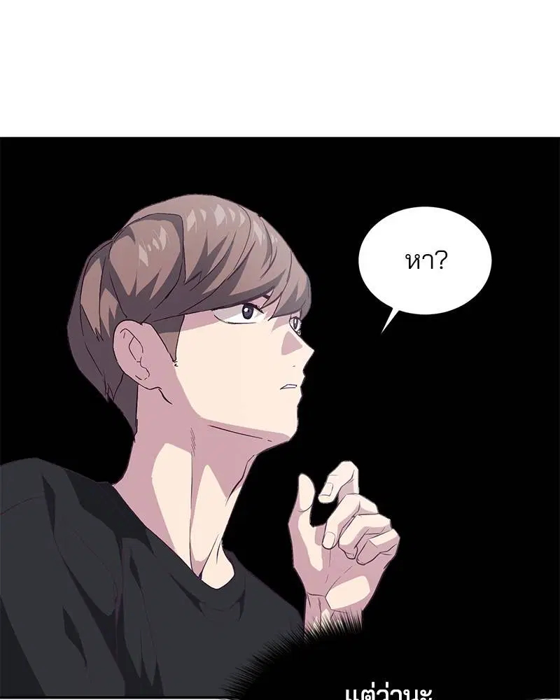 The Boy of Death ตอนที่ 85 หน้า 159