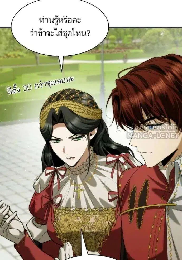 Sister I Am the Queen in This Life ตอนที่ 171 หน้า 108