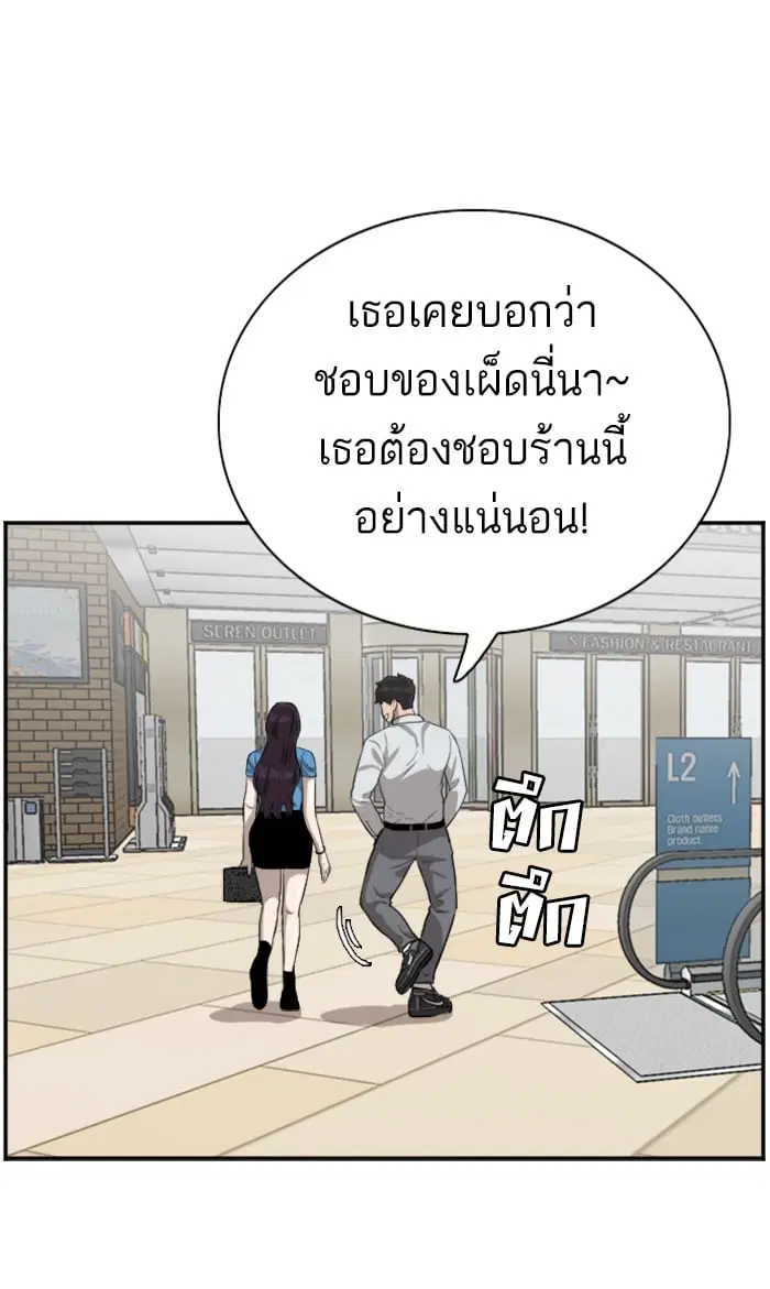 Bad Guy ตอนที่ 84 หน้า 13
