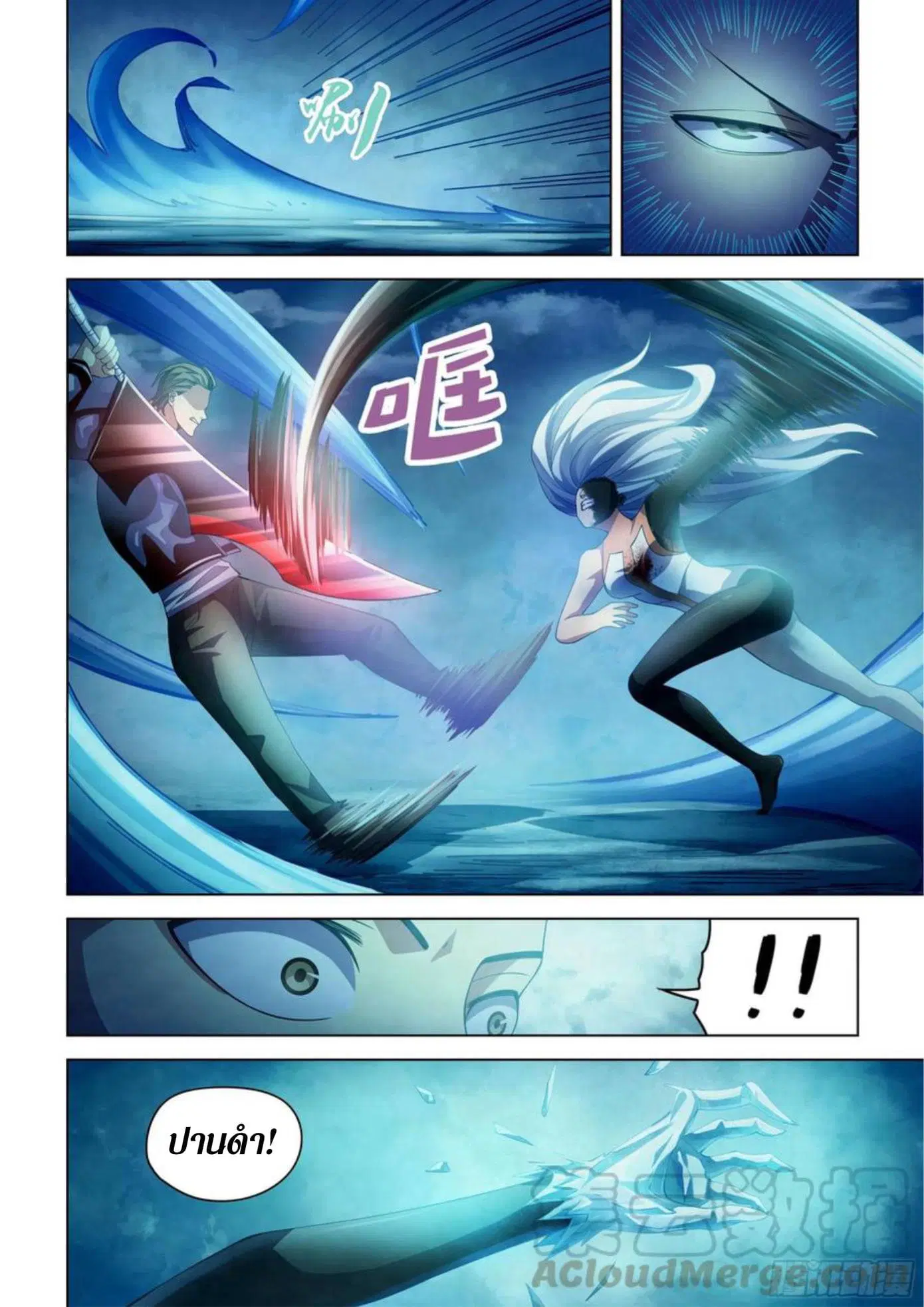 The Last Human ตอนที่ 349 หน้า 5