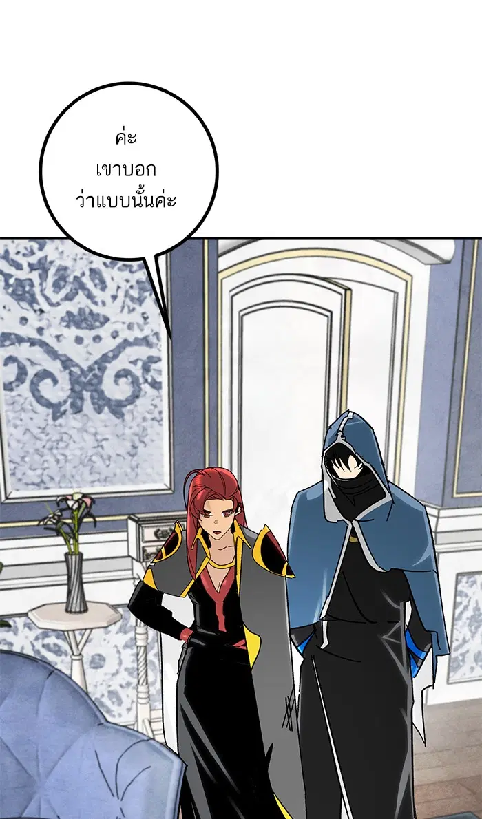 Return to Player ตอนที่ 55 หน้า 53