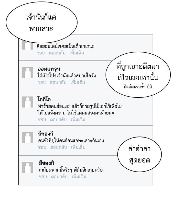Lookism ตอนที่ 66 หน้า 33