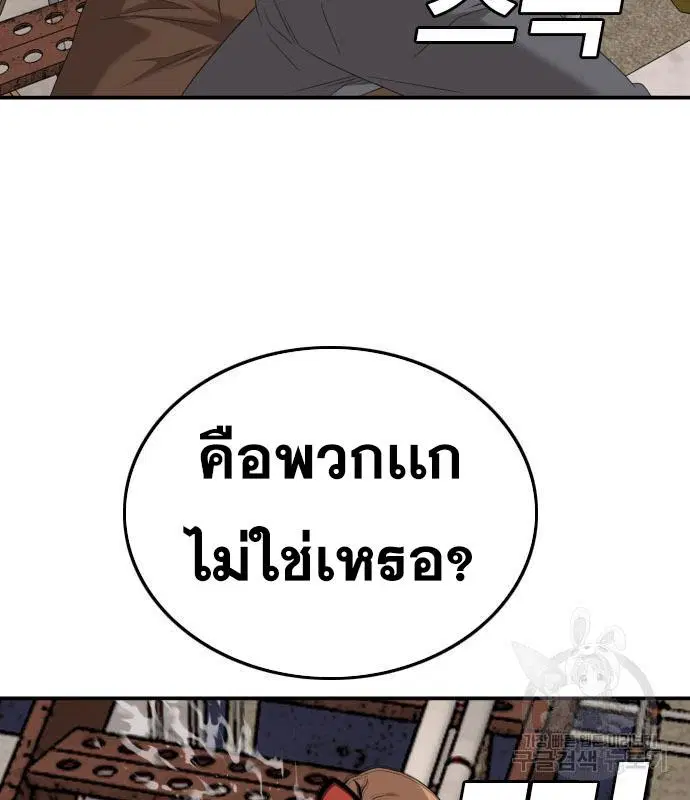 Bad Guy ตอนที่ 150 หน้า 125