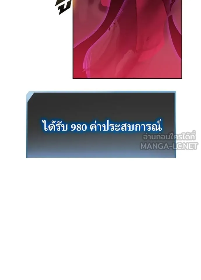 Hidden Class Gravity User เป้าหมายครั้งที่ 2 ต้องเป็นสุดยอดผู้แข็งแกร่งด้วยคลาสลับ ตอนที่ 39 หน้า 22