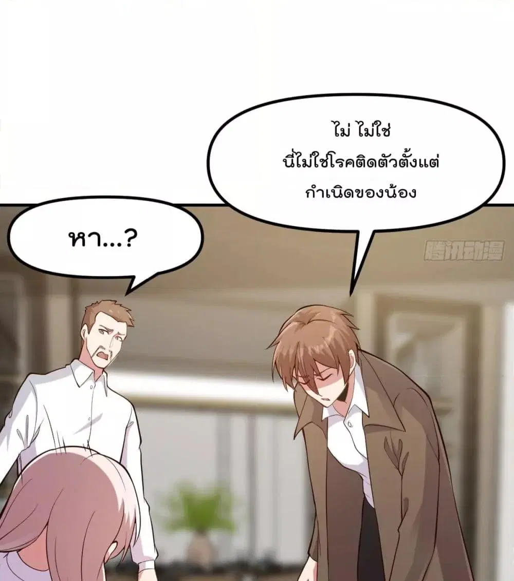 Master Cultivation Return ตอนที่ 431 หน้า 8