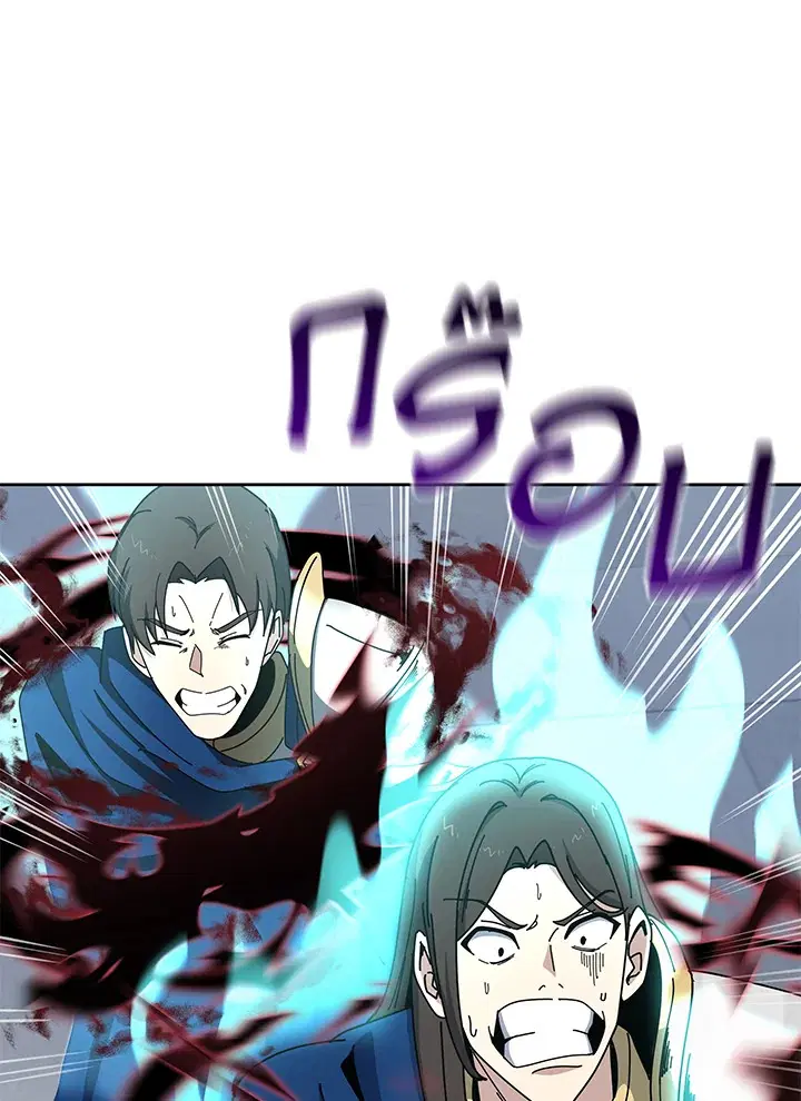 The Descent of the Demonic Master ตอนที่ 156 หน้า 13