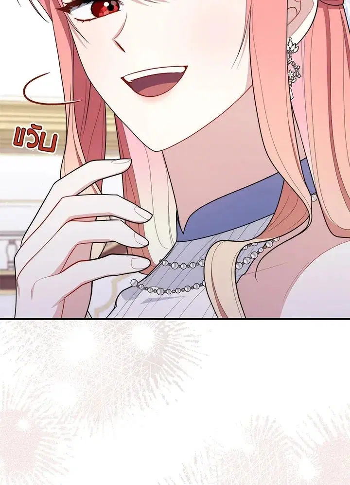 A Princess Who Reads Fortune ตอนที่ 46 หน้า 131