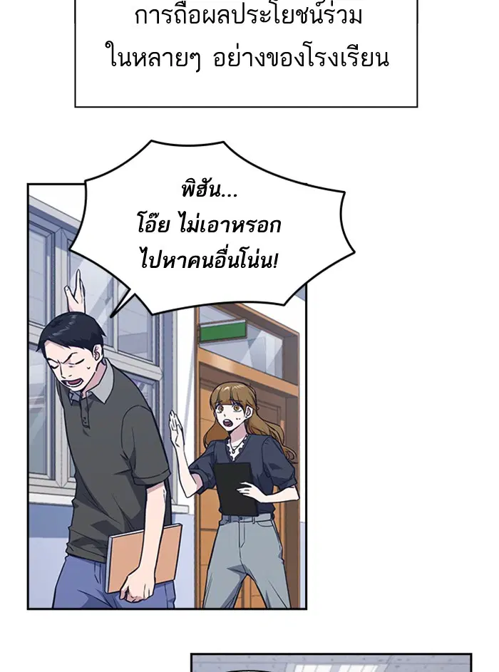 Study Group ตอนที่ 77 หน้า 9