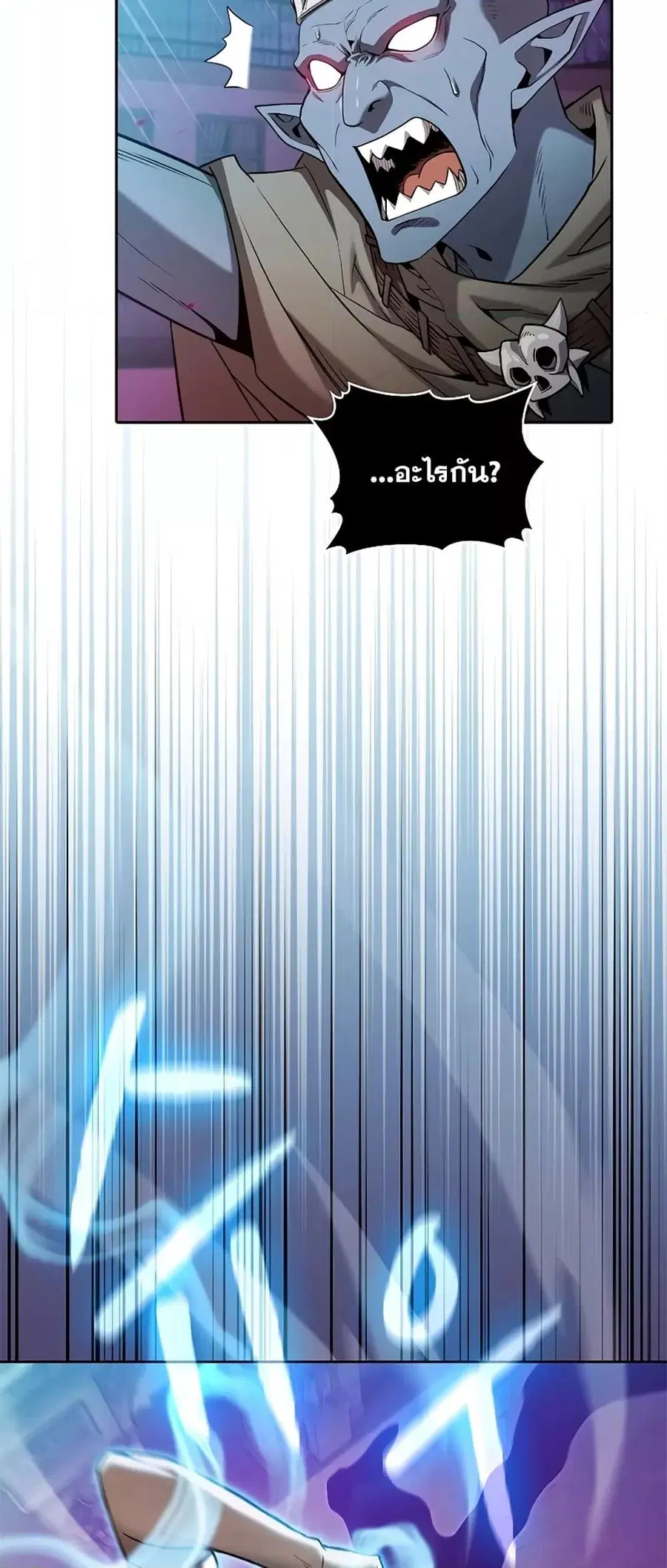 The Constellation That Returned From Hell ตอนที่ 120 หน้า 57