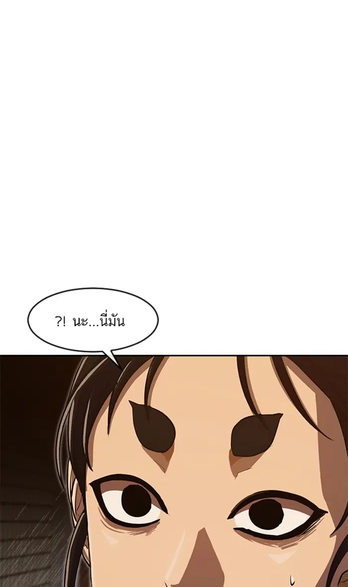 Random Chat ตอนที่ 201 หน้า 110