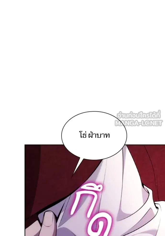 I Am the Queen in This Life ตอนที่ 126 หน้า 27