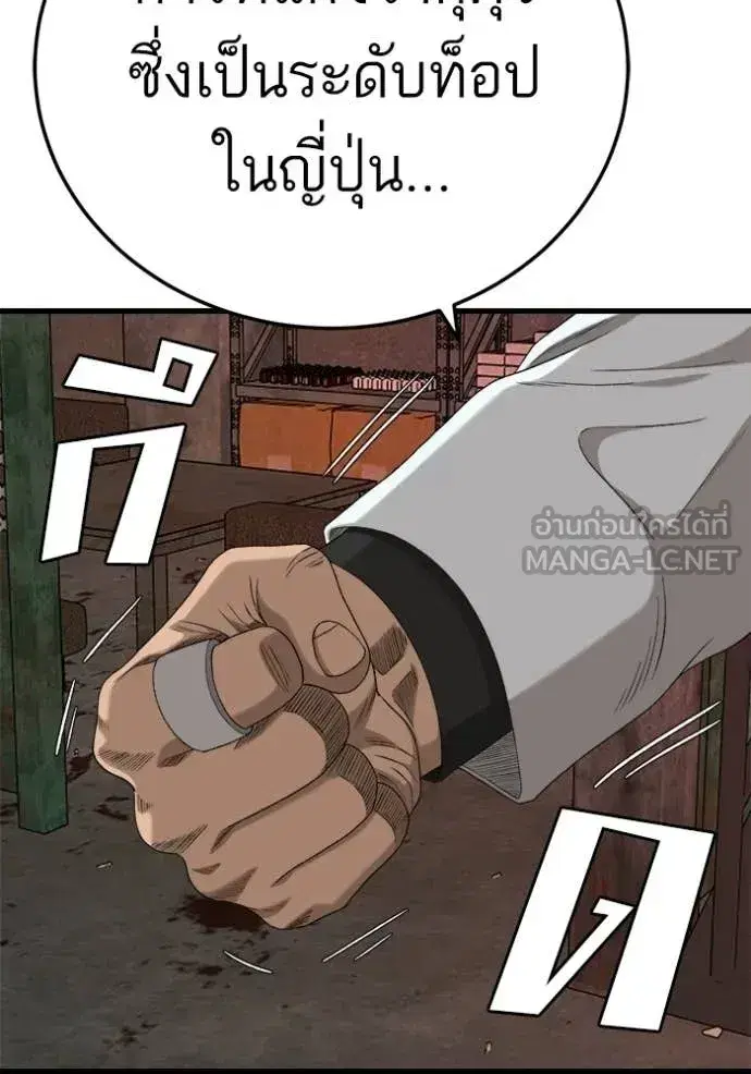 Bad Guy ตอนที่ 292 หน้า 113