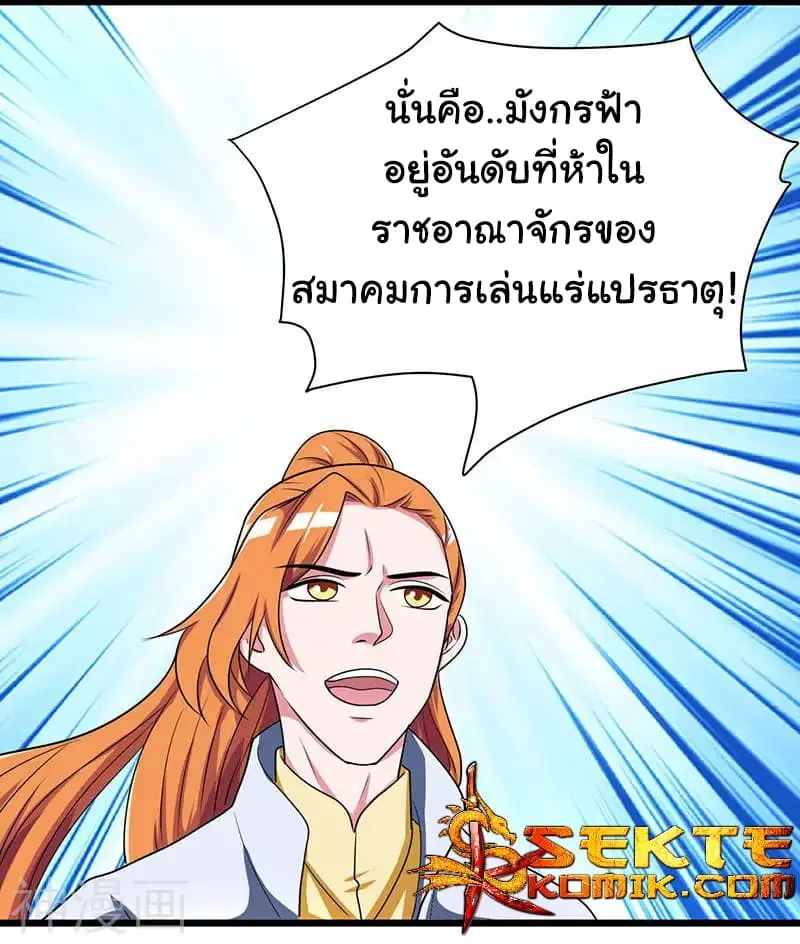 Reborn 80,000 years ตอนที่ 6 หน้า 9