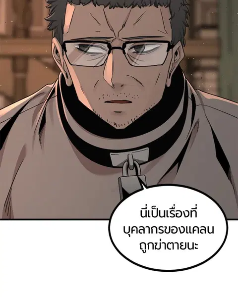 HERO KILLER ตอนที่ 64 หน้า 8