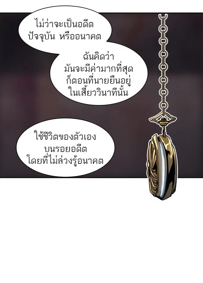 Tower of God ตอนที่ 323 หน้า 103