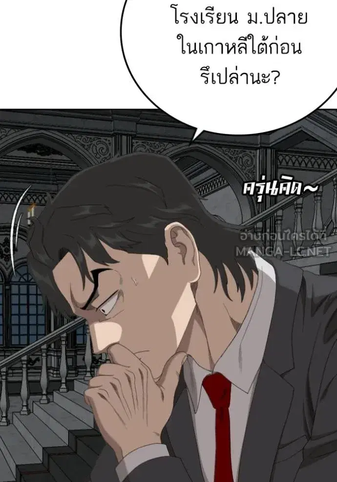 Bad Guy ตอนที่ 277 หน้า 25