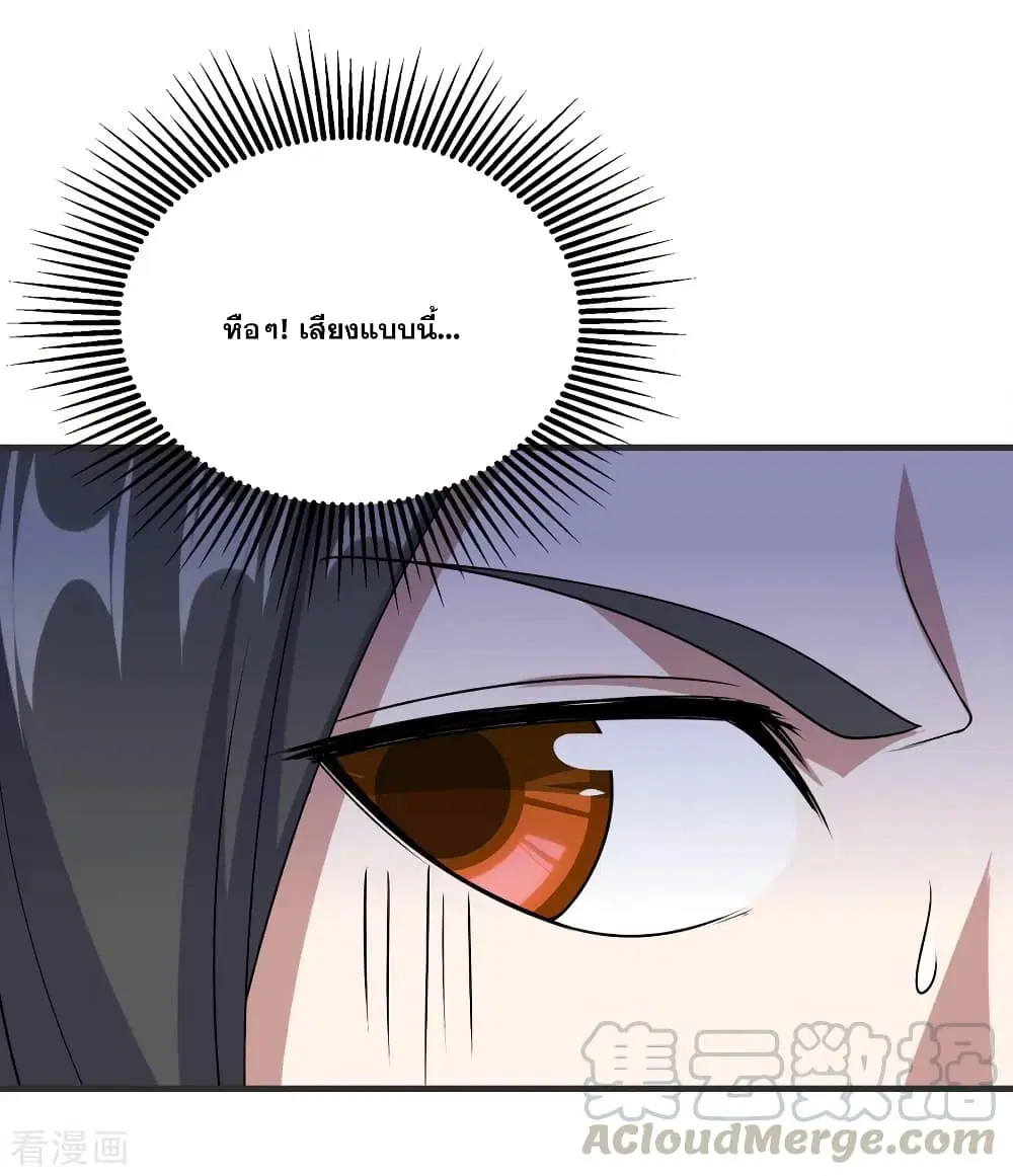 Matchless Emperor ตอนที่ 67 หน้า 22