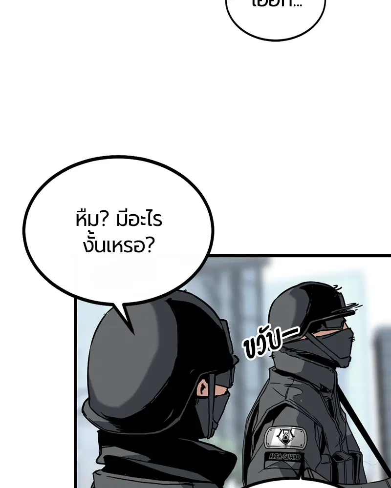 HERO KILLER ตอนที่ 1 หน้า 15