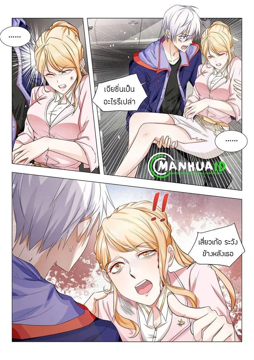 Shen Hao’s Heavenly Fall System ตอนที่ 19 หน้า 13