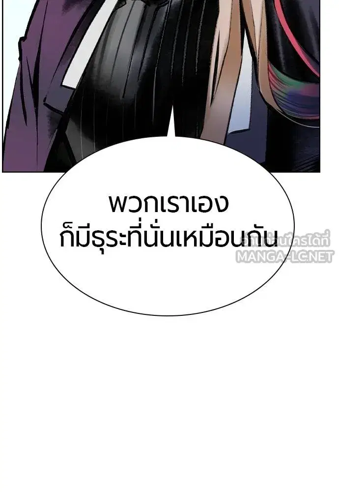 Jungle Juice ตอนที่ 140 หน้า 25