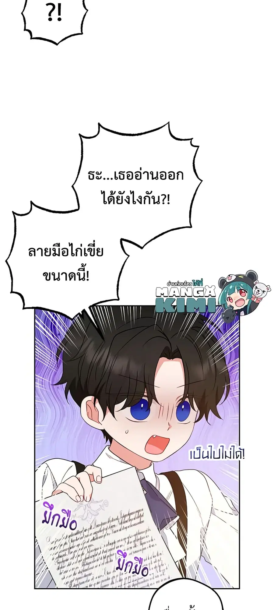 The Villainess Is Shy In Receiving Love – นางร้ายขี้อายเมื่อได้รับความรัก ตอนที่ 40 หน้า 12